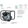 Мотопомпа HYUNDAI HY 50